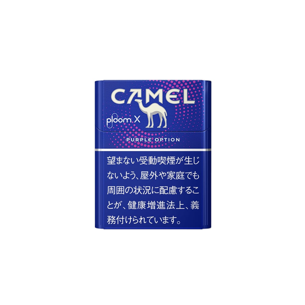 Camel Purple Option for Ploom X 💨 ‣ Worldwide Ship 🚀