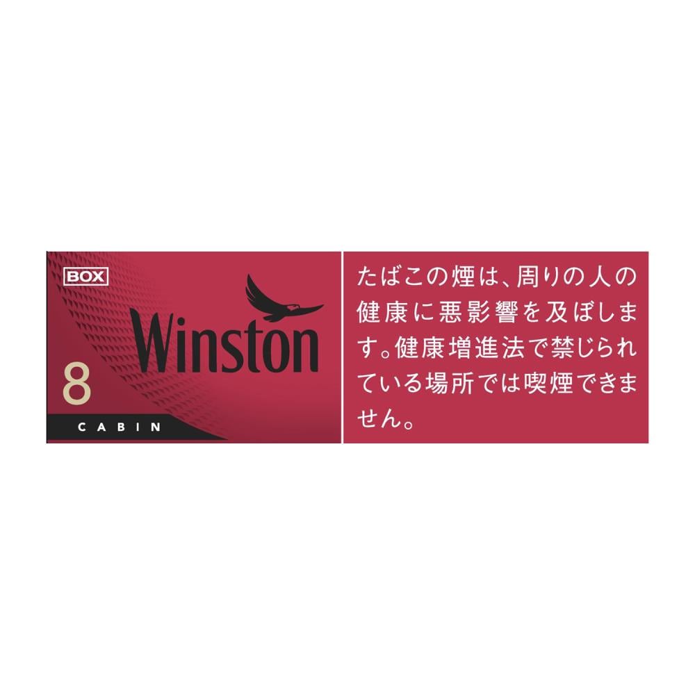 Winston Cabin Red 8 🍂 ‣ Worldwide Shipping 🚀 ‣ Only 5€👍