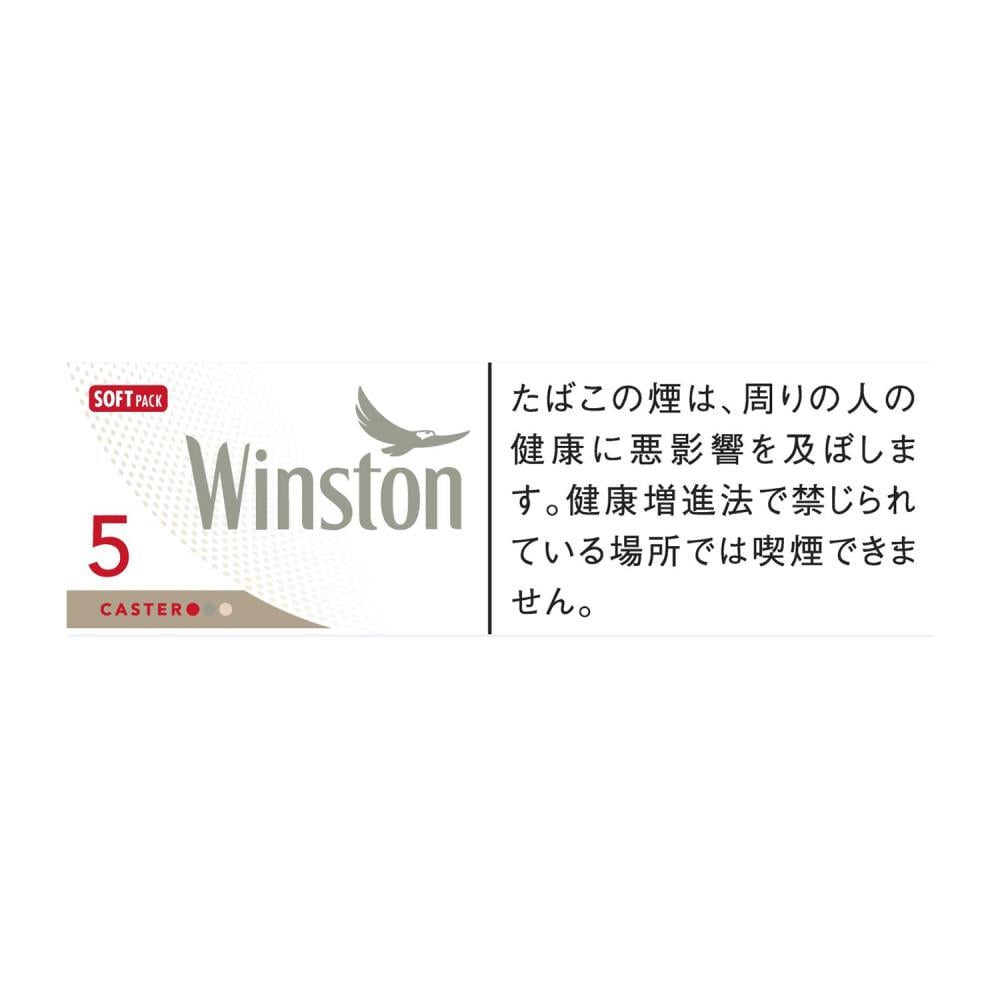 Winston Caster White 5 (Soft) 🍂 ‣ Worldwide Shipping 🚀