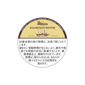 Peterson Elizabethan Mixture 50g 🍂 ‣ Worldwide Shipping 🚀