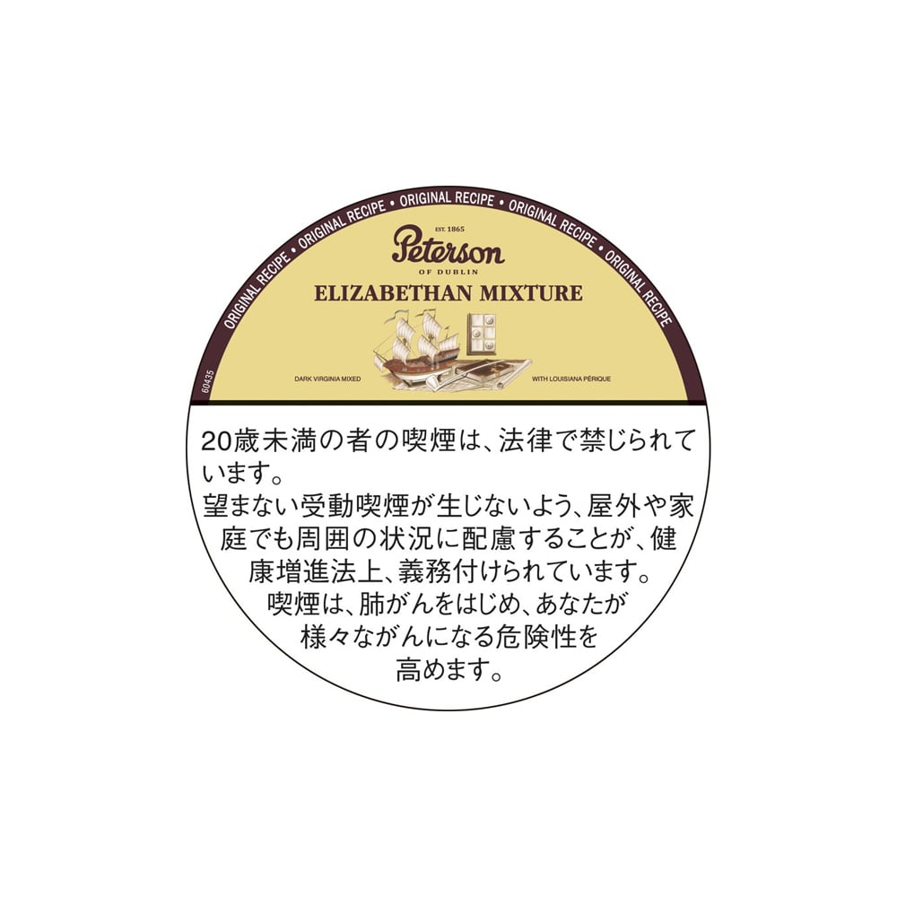 Peterson Elizabethan Mixture 50g 🍂 ‣ Worldwide Shipping 🚀