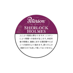 Peterson Sherlock Holmes 50g 🍂 ‣ Worldwide Shipping 🚀