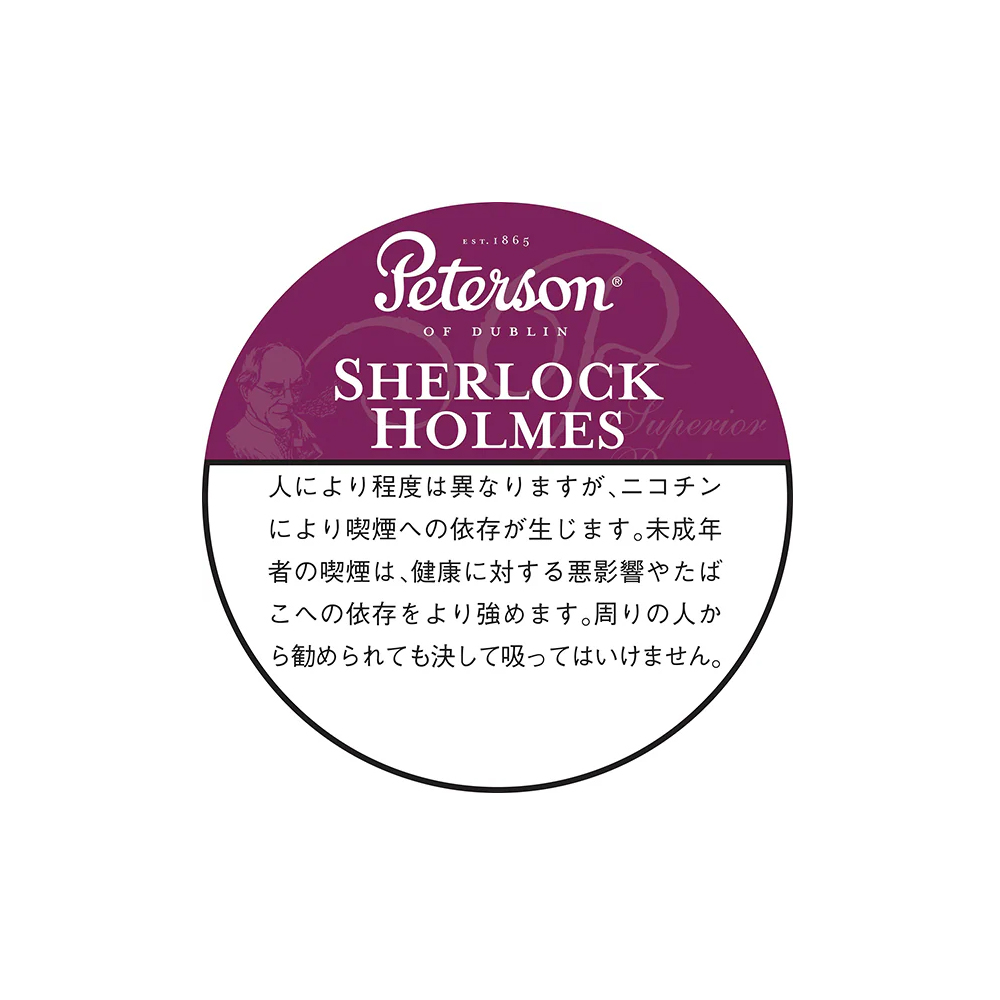 Peterson Sherlock Holmes 50g 🍂 ‣ Worldwide Shipping 🚀
