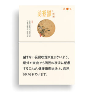 Huanghelou Four Seasons 2 Huanghelou Four Seasons 🍂 ‣ Worldwide Shipping 🚀