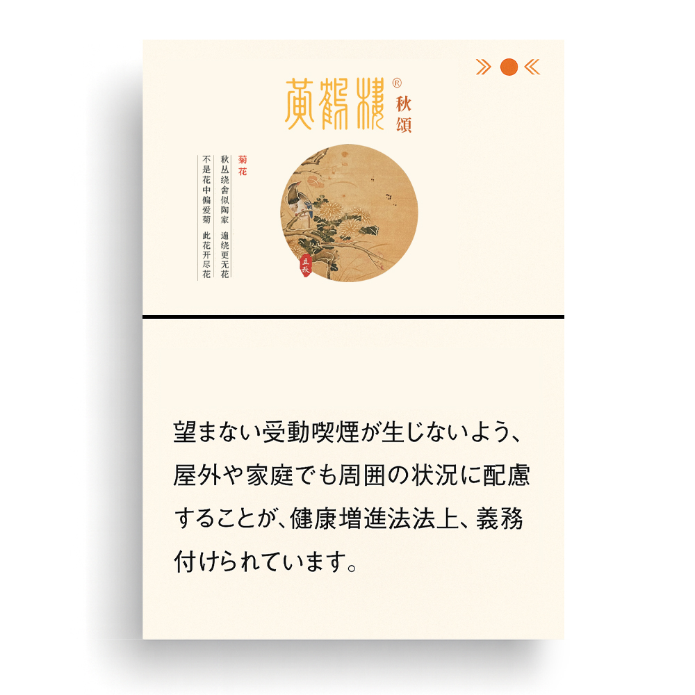 huanghelou-four-seasons-jp-001 Huanghelou Four Seasons 🍂 ‣ Worldwide Shipping 🚀